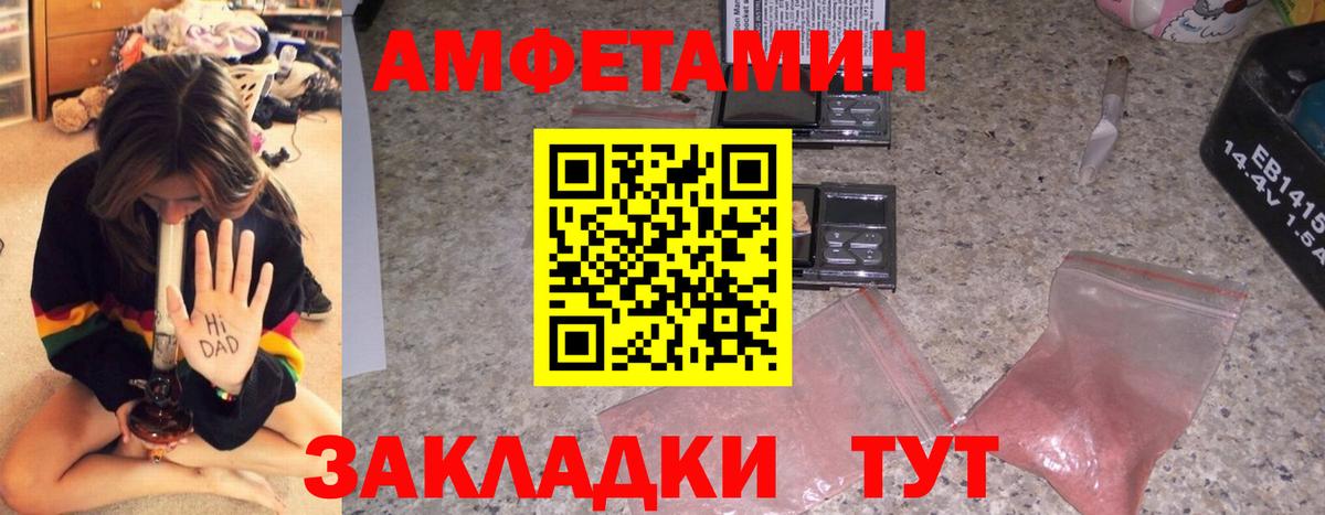 Амфетамин VHQ Североморск