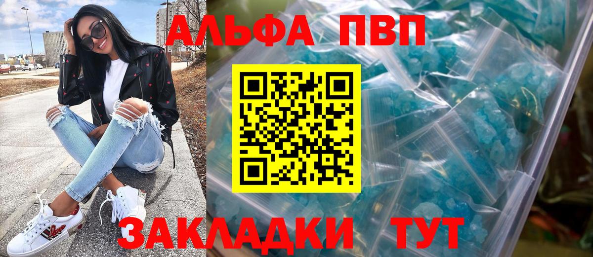 A-PVP Crystall Североморск