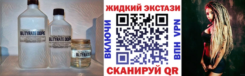 БУТИРАТ BDO 33%  как найти   Североморск 