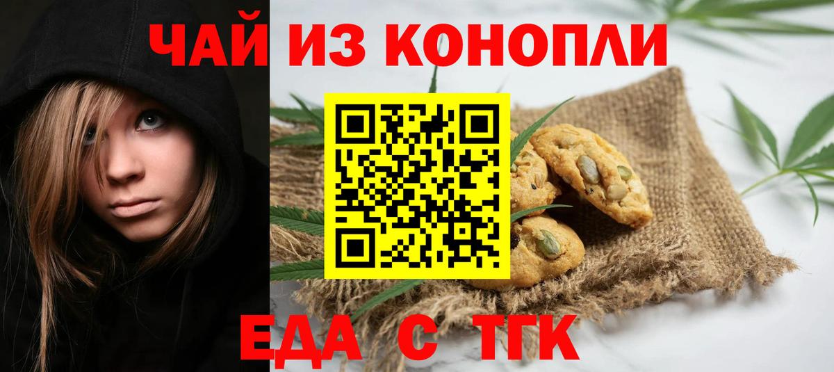 Canna-Cookies конопля  Вход с VPN  Североморск 