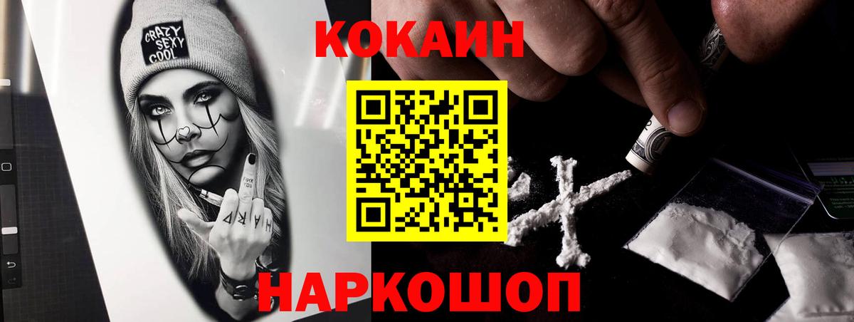 КОКАИН VHQ Североморск