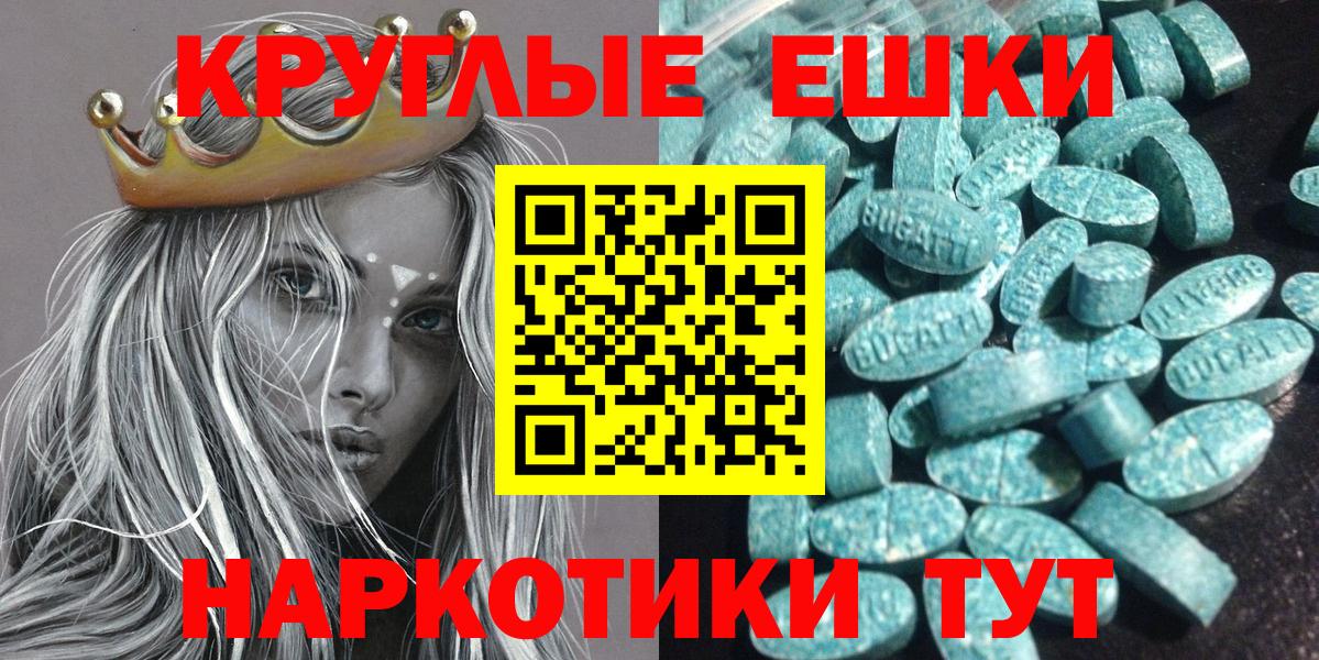 Экстази 250 мг Североморск