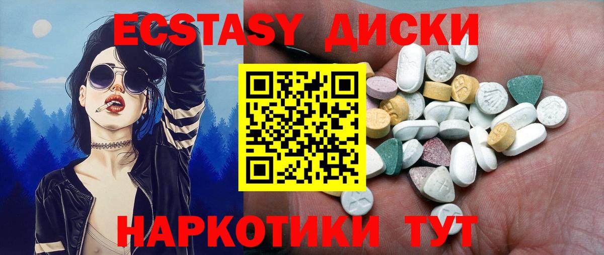 Североморск  ссылка на мегу   Ecstasy MDMA  Вход с VPN  ЭКСТАЗИ VHQ 