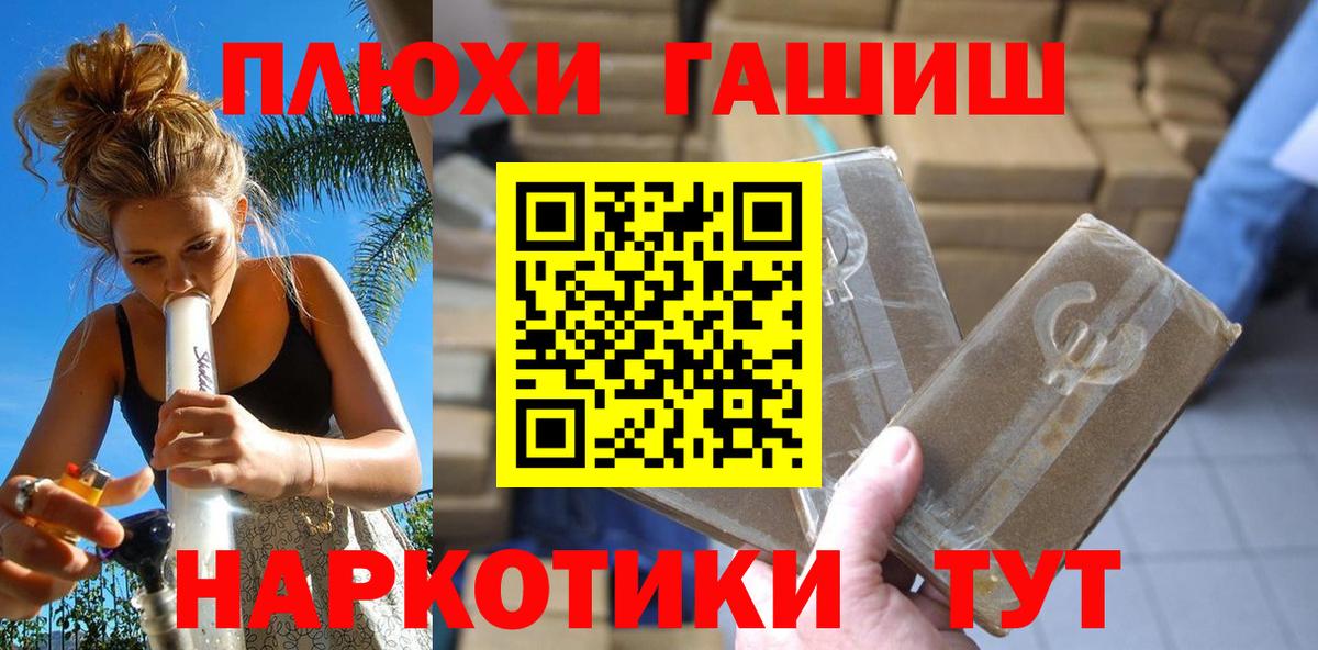 Гашиш гарик  Вход с VPN  Североморск 