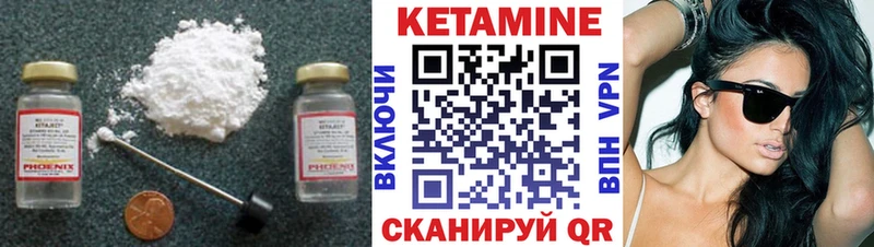 Кетамин VHQ  Североморск 