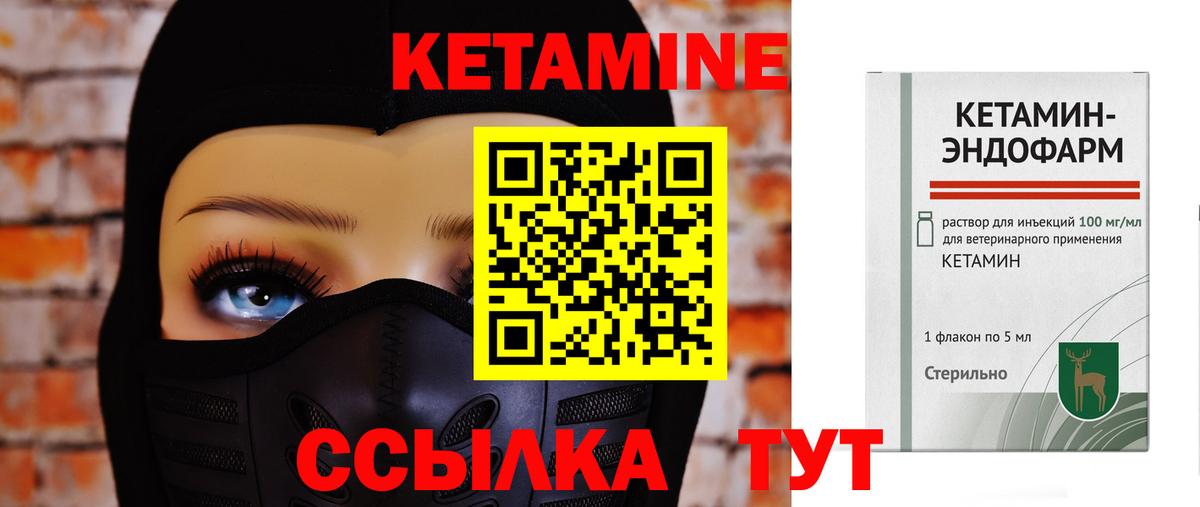 КЕТАМИН ketamine  Вход с VPN  Североморск  КЕТАМИН ketamine 