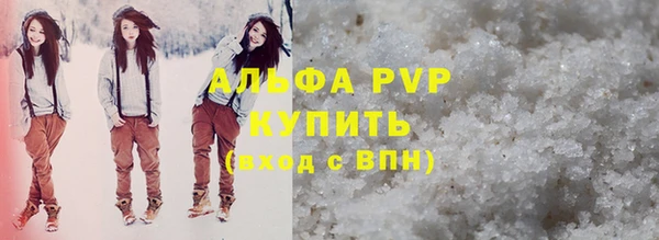 ALPHA-PVP Абдулино