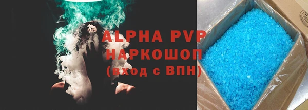 ALPHA-PVP Абдулино