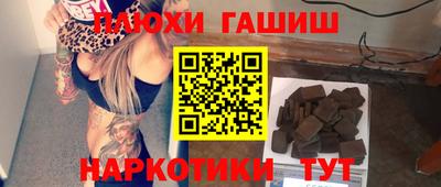 наркотики Уссурийск