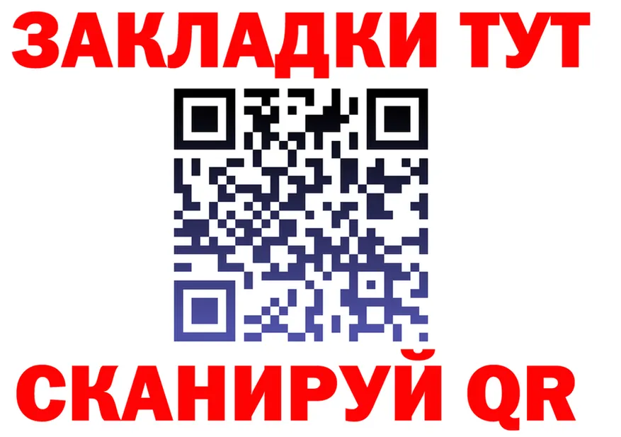 ГЕРОИН белый зеркало площадка omg Североморск