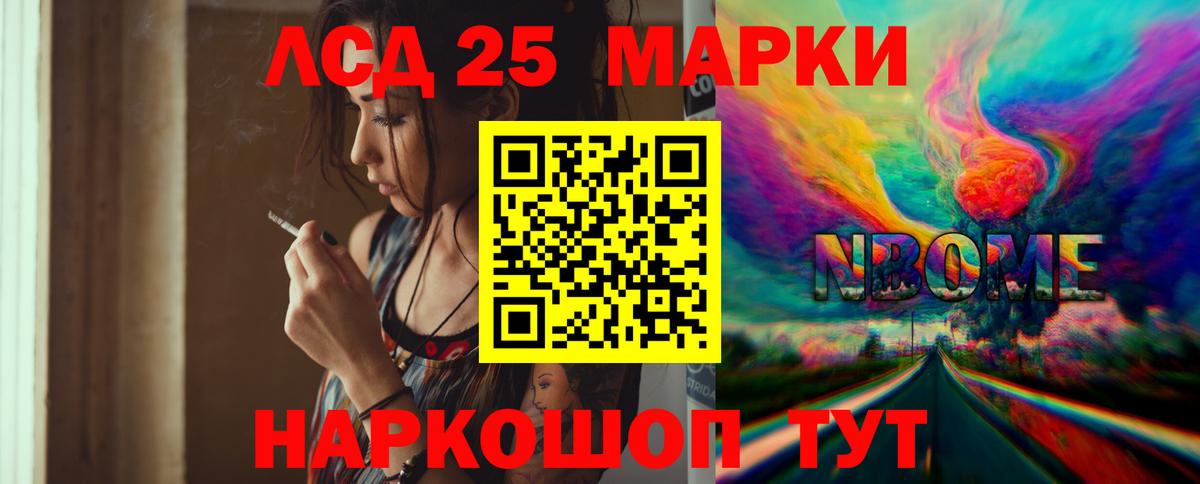 Лсд 25 экстази кислота  LSD-25 экстази ecstasy  Вход с VPN  Североморск 