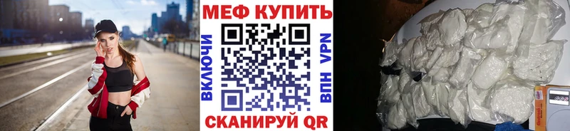 Меф мяу мяу  Североморск