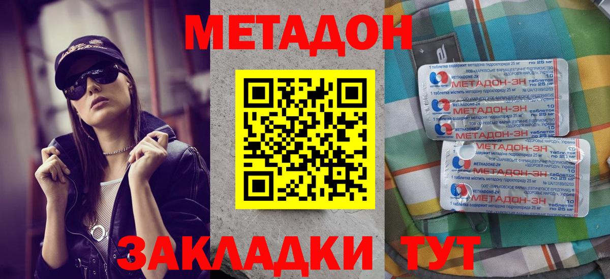 MEGA как зайти  МЕТАДОН белоснежный  Вход с VPN  Североморск 
