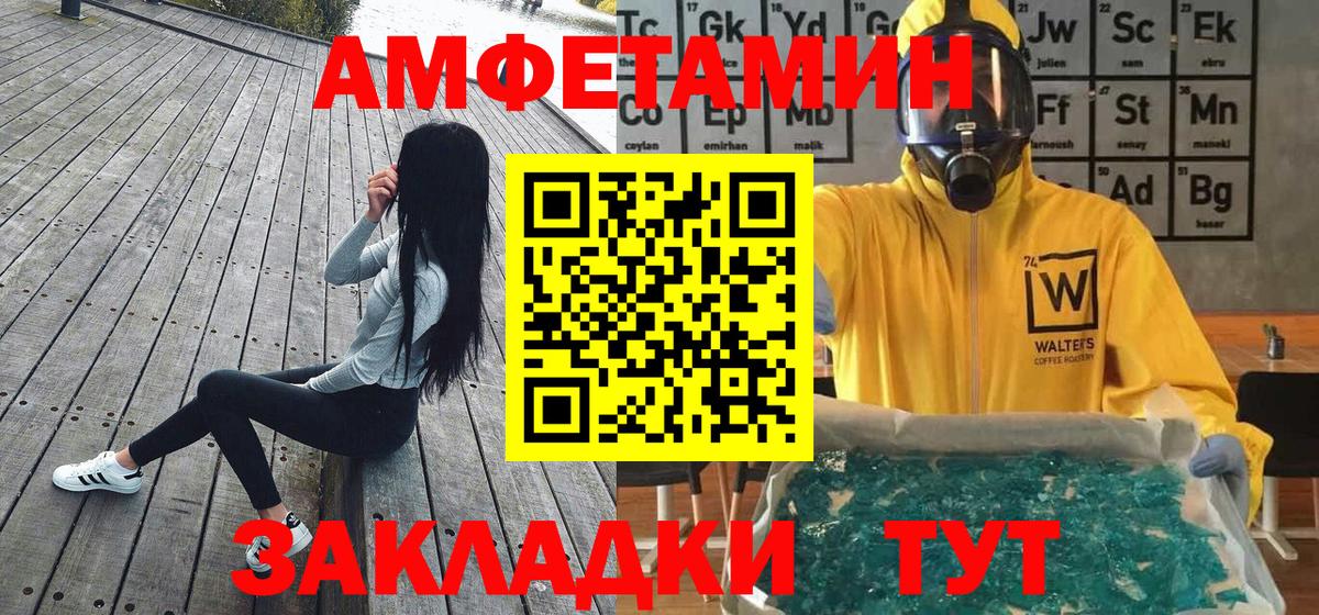 МЕТАМФЕТАМИН пудра Североморск